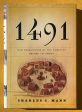 1491: New Revelations Of The Americas Before Columbus Online